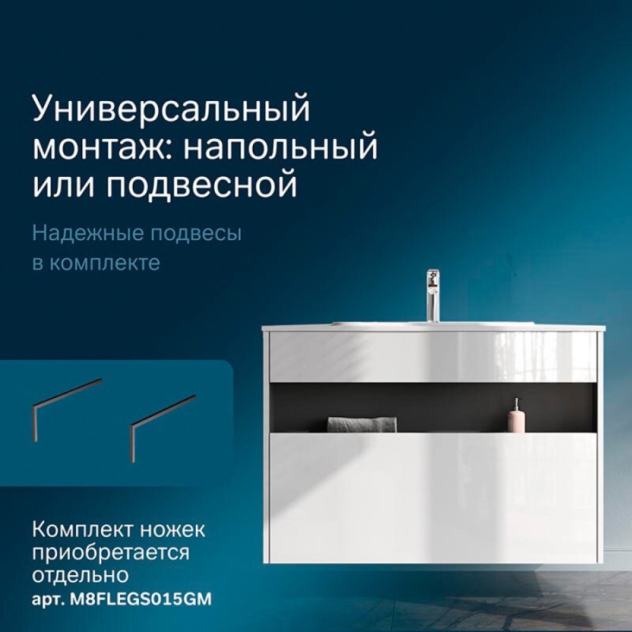 Тумба под раковину Am.Pm Func, 100 см, подвесная/напольная, белая, M8FFUX1001WG