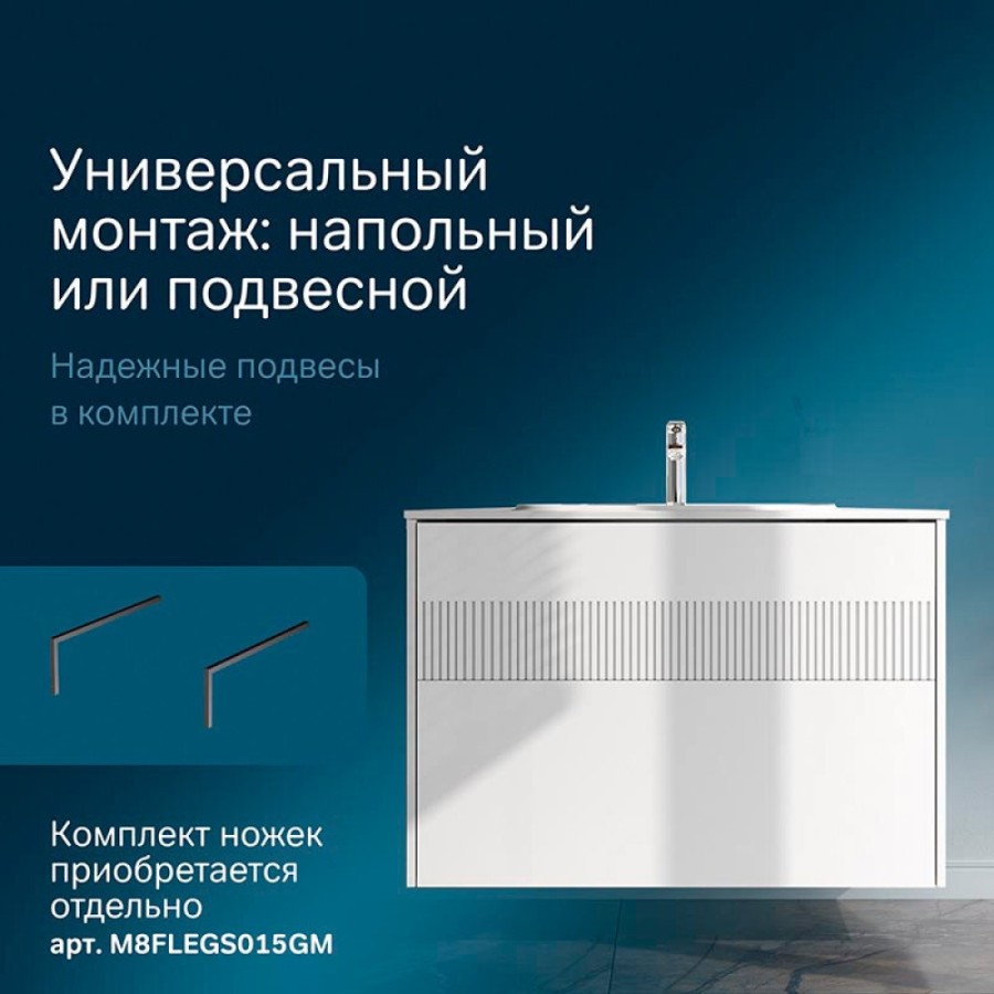 Тумба под раковину Am.Pm Func M8FFUX1002WM, 100 см, 2 ящика, подвесная/напольная, цвет белый матовый