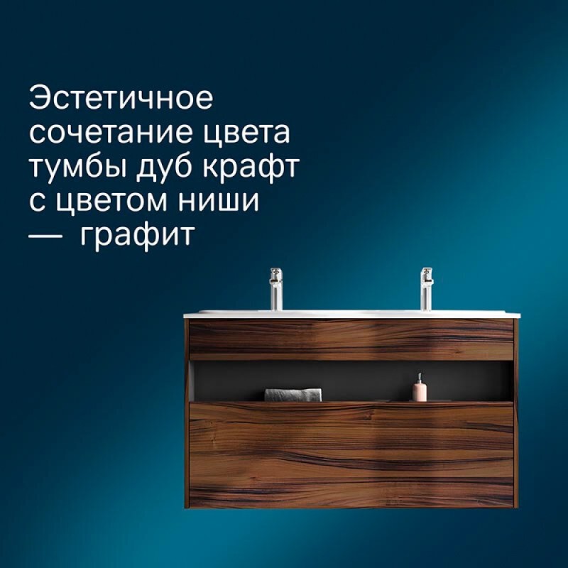 Тумба под раковину Am.Pm Func, 120 см, подвесная/напольная, темное дерево, M8FFUX1201OF