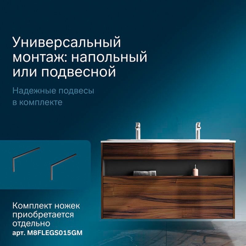 Тумба под раковину Am.Pm Func, 120 см, подвесная/напольная, темное дерево, M8FFUX1201OF