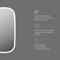 Зеркало Am.Pm Func, с контурной LED-подсветкой, ИК-сенсором, вытянутое, 45 х 85 см, M8FMOX0451WGH