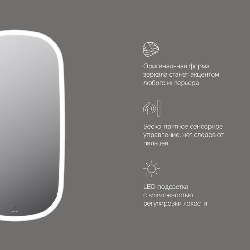 Зеркало Am.Pm Func, с контурной LED-подсветкой, ИК-сенсором, вытянутое, 45 х 85 см, M8FMOX0451WGH