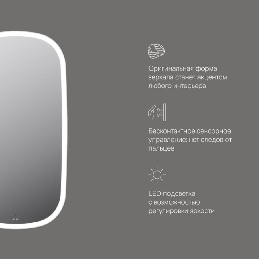 Зеркало Am.Pm Func, с контурной LED-подсветкой, ИК-сенсором, вытянутое, 45 х 85 см, M8FMOX0451WGH