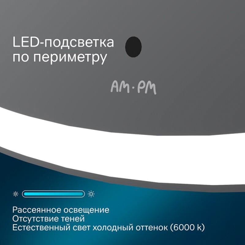 Зеркало Am.Pm Func, с контурной LED-подсветкой, ИК-сенсором, вытянутое, 45 х 85 см, M8FMOX0451WGH