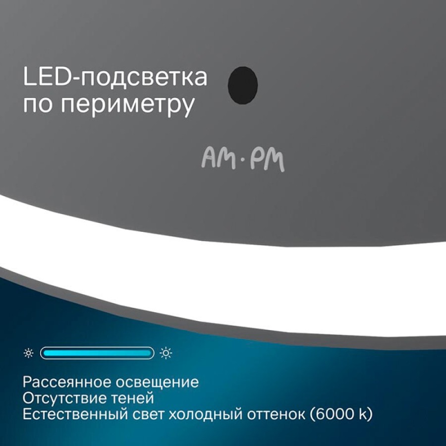 Зеркало Am.Pm Func, с контурной LED-подсветкой, ИК-сенсором, вытянутое, 45 х 85 см, M8FMOX0451WGH