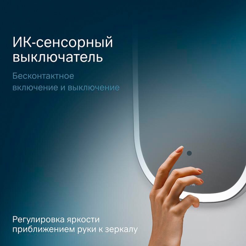 Зеркало Am.Pm Func, с контурной LED-подсветкой, ИК-сенсором, вытянутое, 45 х 85 см, M8FMOX0451WGH