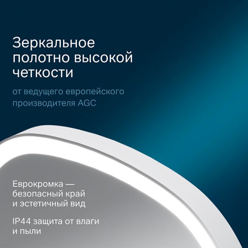 Зеркало Am.Pm Func, с контурной LED-подсветкой, ИК-сенсором, вытянутое, 45 х 85 см, M8FMOX0451WGH