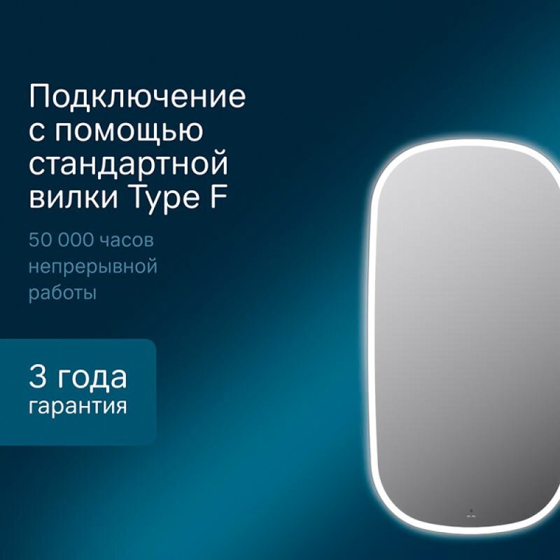Зеркало Am.Pm Func, с контурной LED-подсветкой, ИК-сенсором, вытянутое, 45 х 85 см, M8FMOX0451WGH