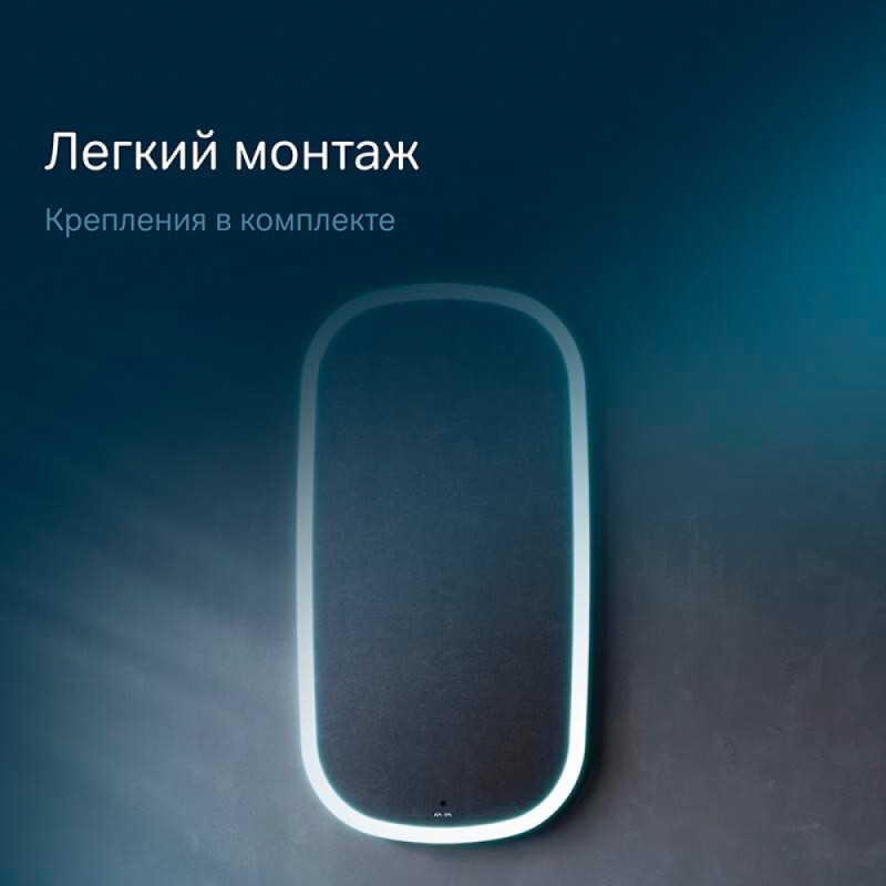Зеркало Am.Pm Func, с контурной LED-подсветкой, ИК-сенсором, вытянутое, 45 х 85 см, M8FMOX0451WGH