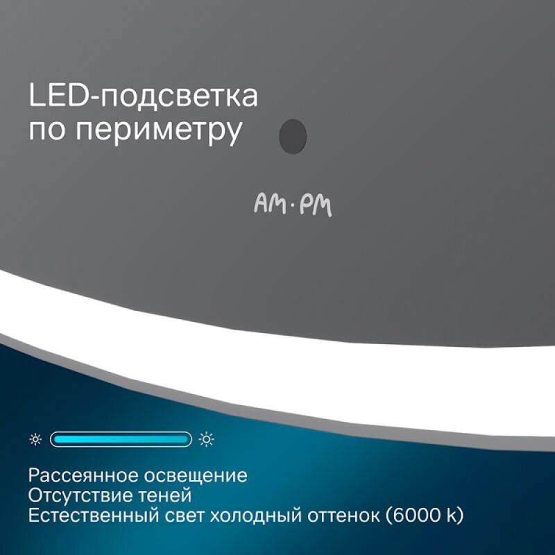 Зеркало Am.Pm Func, с контурной LED-подсветкой, ИК-сенсором, вытянутое, 55 х 100 см, M8FMOX0551WGH