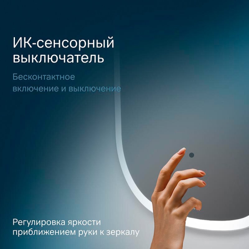 Зеркало Am.Pm Func, с контурной LED-подсветкой, ИК-сенсором, вытянутое, 55 х 100 см, M8FMOX0551WGH