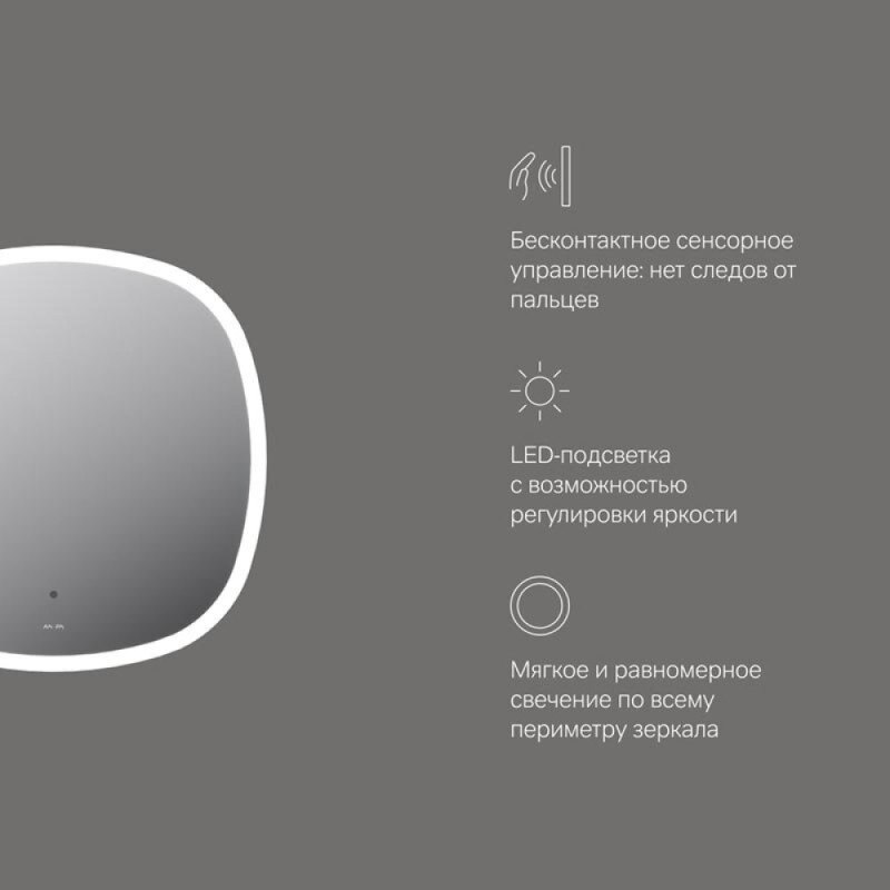 Зеркало Am.Pm Func, с контурной LED-подсветкой, ИК-сенсором, квадрат, 55 см, M8FMOX0551WGS