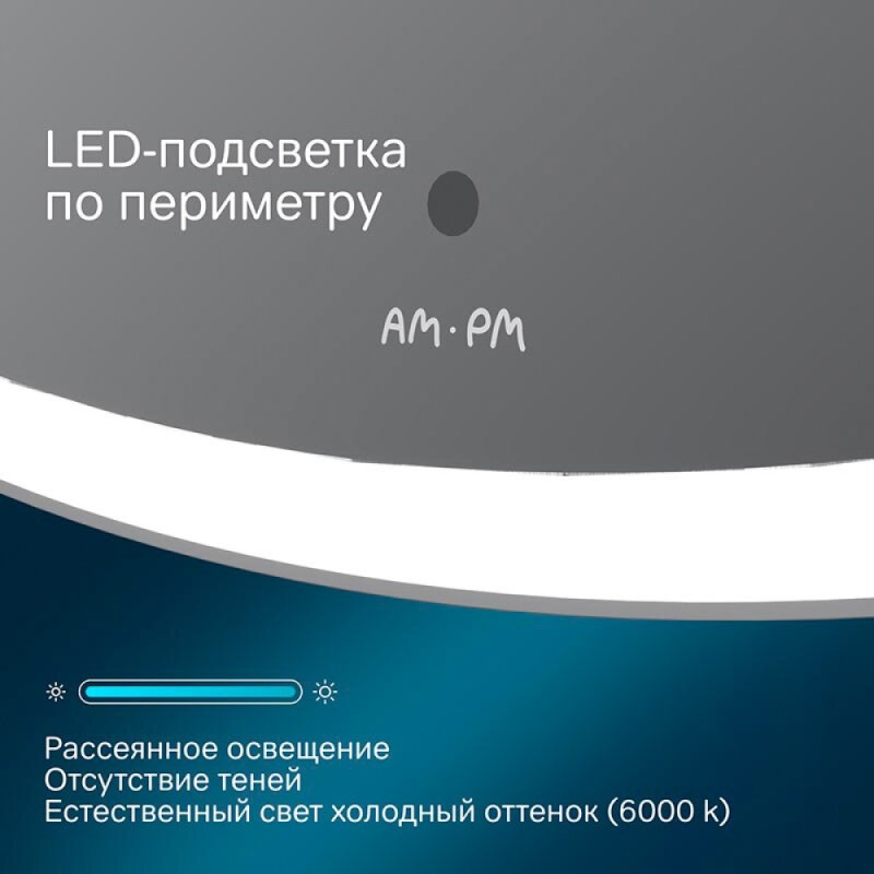 Зеркало Am.Pm Func, с контурной LED-подсветкой, ИК-сенсором, квадрат, 55 см, M8FMOX0551WGS