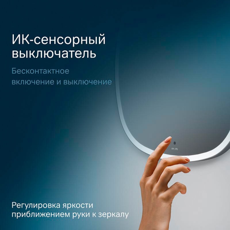Зеркало Am.Pm Func, с контурной LED-подсветкой, ИК-сенсором, квадрат, 55 см, M8FMOX0551WGS