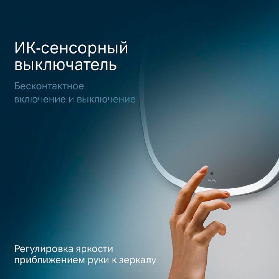 Зеркало Am.Pm Func, с контурной LED-подсветкой, ИК-сенсором, квадрат, 55 см, M8FMOX0551WGS