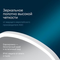 Зеркало Am.Pm Func, с контурной LED-подсветкой, ИК-сенсором, квадрат, 55 см, M8FMOX0551WGS