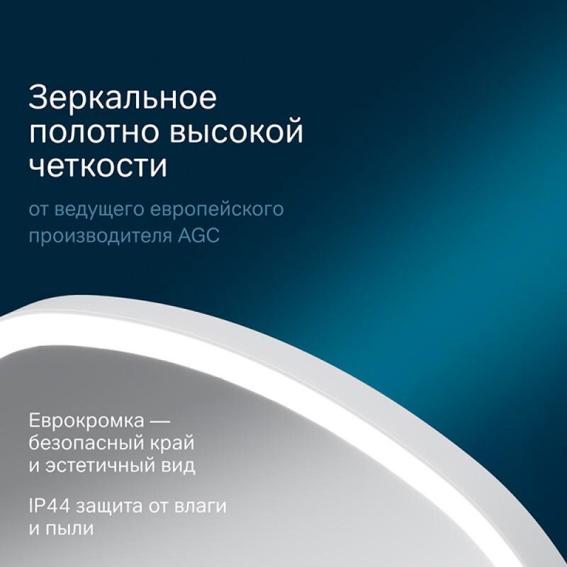 Зеркало Am.Pm Func, с контурной LED-подсветкой, ИК-сенсором, квадрат, 55 см, M8FMOX0551WGS
