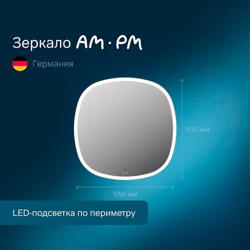 Зеркало Am.Pm Func, с контурной LED-подсветкой, ИК-сенсором, квадрат, 55 см, M8FMOX0551WGS