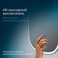 Зеркало Am.Pm Func, с контурной LED-подсветкой, ИК-сенсором, вытянутое, 65 х 125 см, M8FMOX0651WGH