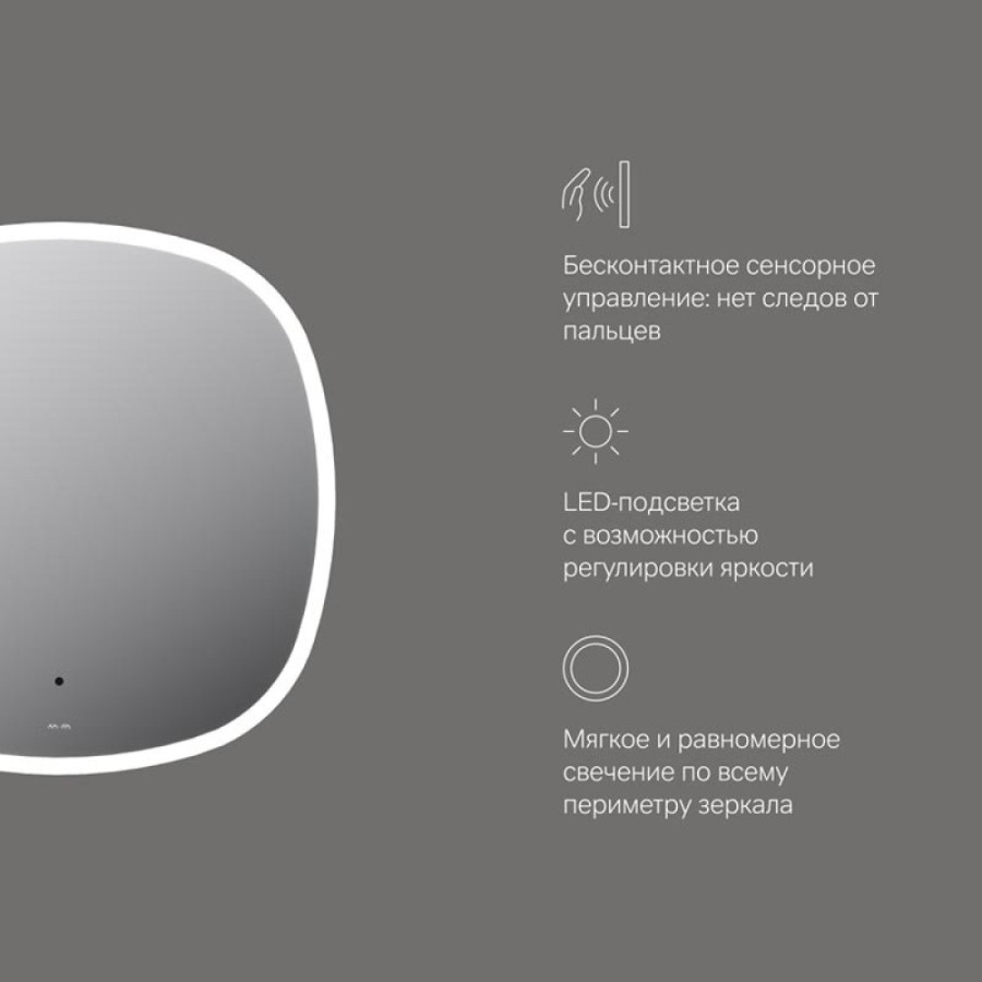 Зеркало Am.Pm Func, с контурной LED-подсветкой, ИК-сенсором, квадрат, 65 см, M8FMOX0651WGS