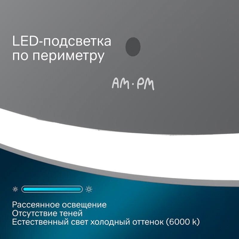 Зеркало Am.Pm Func, с контурной LED-подсветкой, ИК-сенсором, квадрат, 65 см, M8FMOX0651WGS