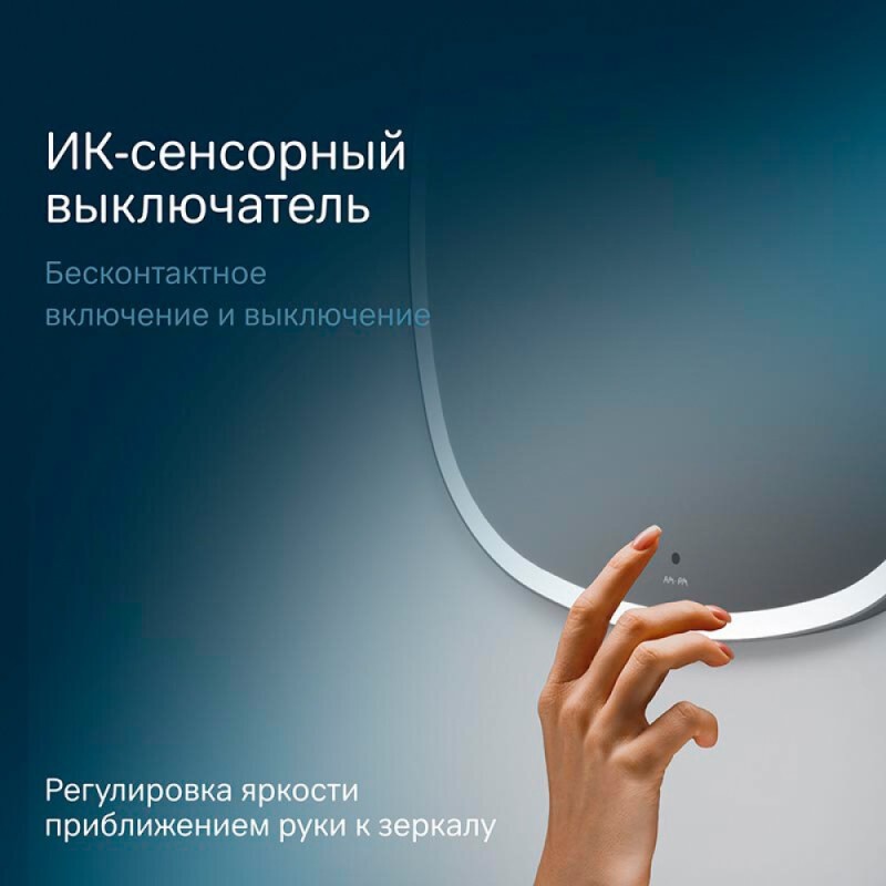 Зеркало Am.Pm Func, с контурной LED-подсветкой, ИК-сенсором, квадрат, 65 см, M8FMOX0651WGS
