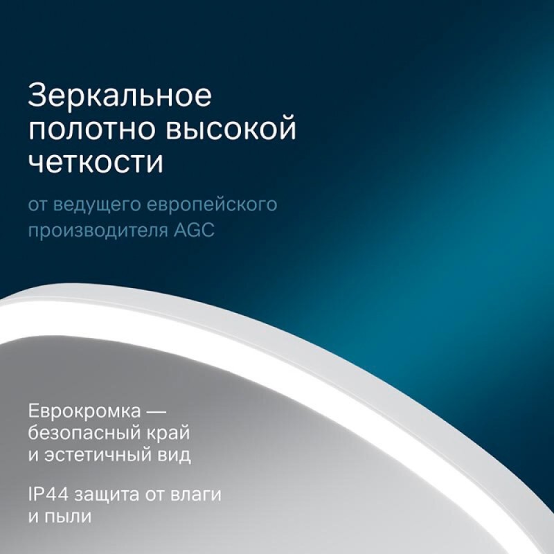 Зеркало Am.Pm Func, с контурной LED-подсветкой, ИК-сенсором, квадрат, 65 см, M8FMOX0651WGS