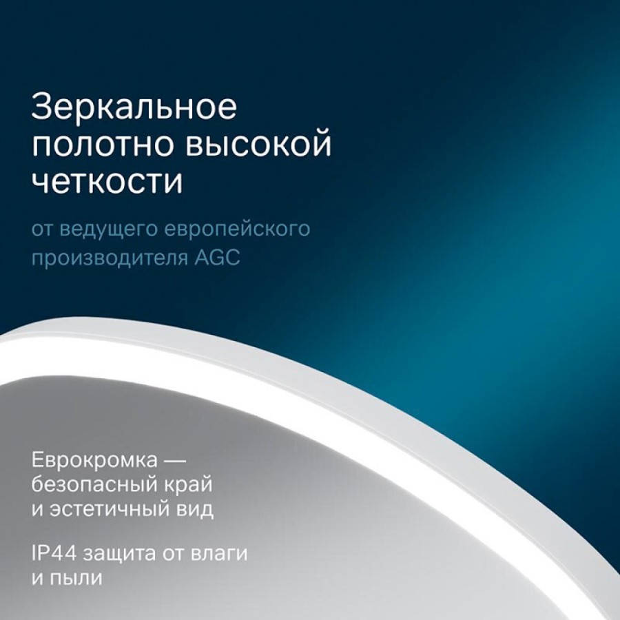 Зеркало Am.Pm Func, с контурной LED-подсветкой, ИК-сенсором, квадрат, 65 см, M8FMOX0651WGS