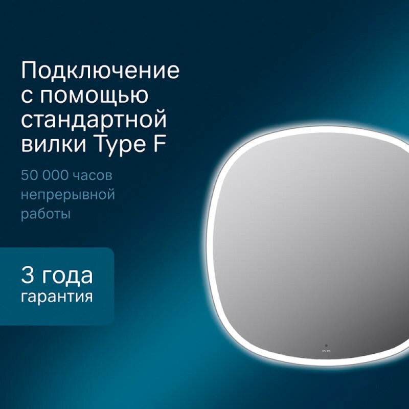 Зеркало Am.Pm Func, с контурной LED-подсветкой, ИК-сенсором, квадрат, 65 см, M8FMOX0651WGS