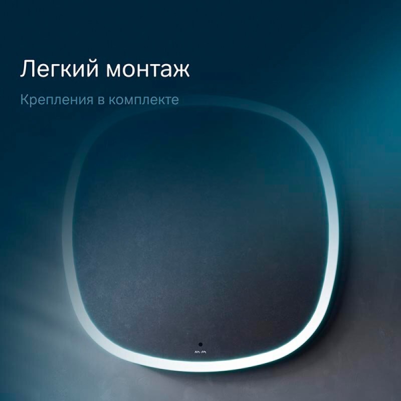 Зеркало Am.Pm Func, с контурной LED-подсветкой, ИК-сенсором, квадрат, 65 см, M8FMOX0651WGS
