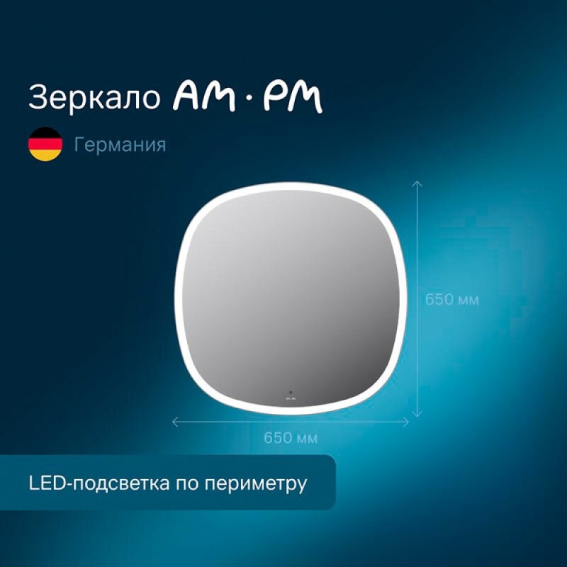 Зеркало Am.Pm Func, с контурной LED-подсветкой, ИК-сенсором, квадрат, 65 см, M8FMOX0651WGS