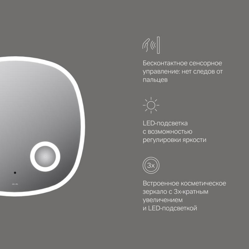 Зеркало Am.Pm Func, 65 см, с косметическим зеркалом, LED-подсветка, с диммером, цвет серебристый, M8FMOX0653SA