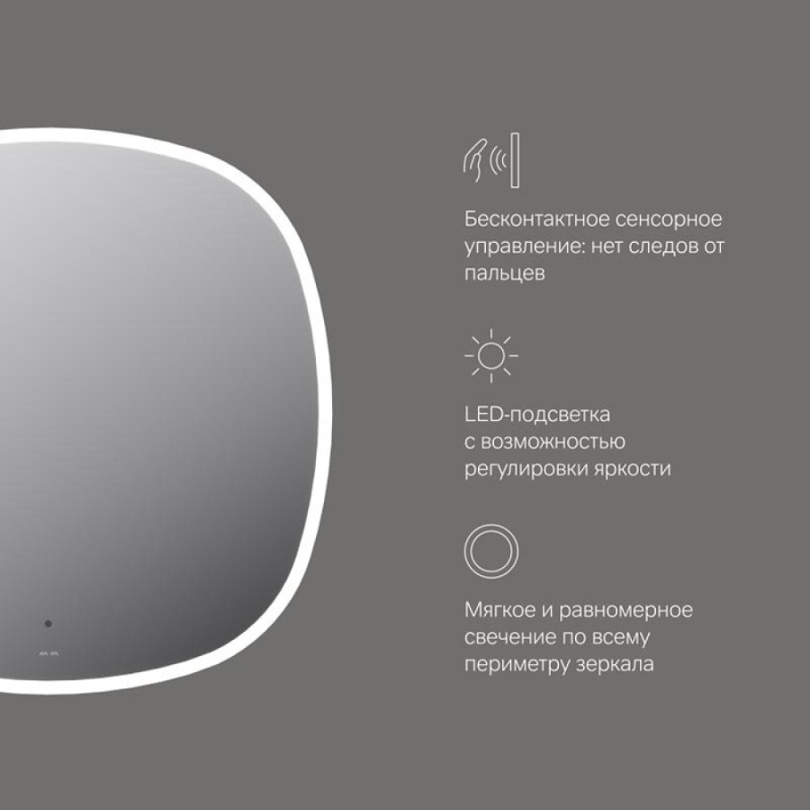 Зеркало Am.Pm Func, с контурной LED-подсветкой, ИК-сенсором, квадрат, 80 см, M8FMOX0801WGS