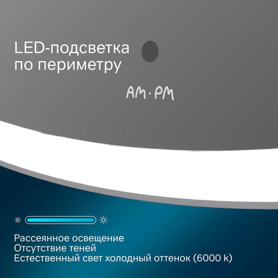 Зеркало Am.Pm Func, с контурной LED-подсветкой, ИК-сенсором, квадрат, 80 см, M8FMOX0801WGS