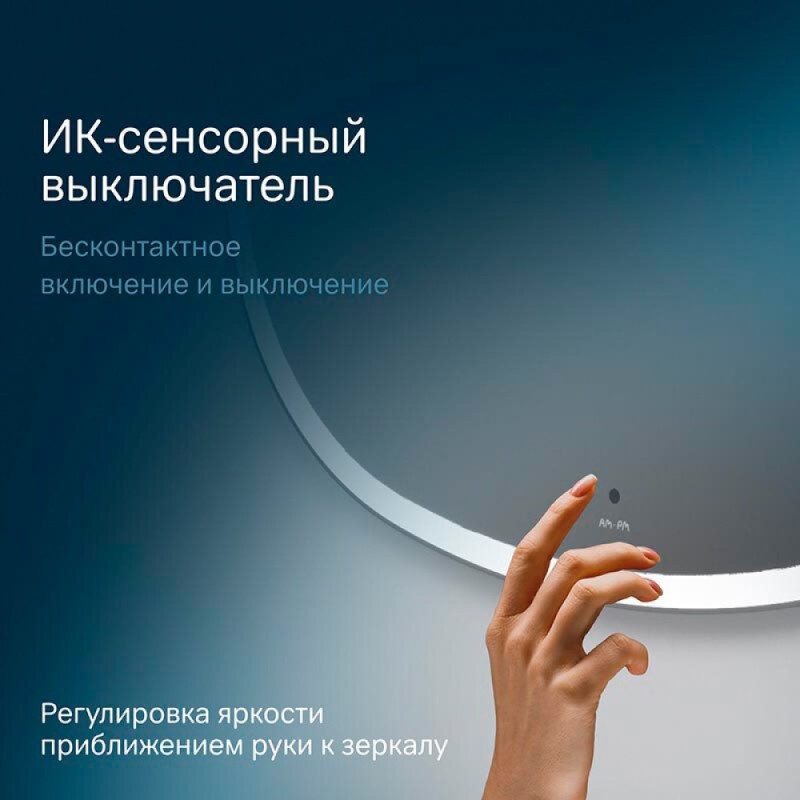 Зеркало Am.Pm Func, с контурной LED-подсветкой, ИК-сенсором, квадрат, 80 см, M8FMOX0801WGS