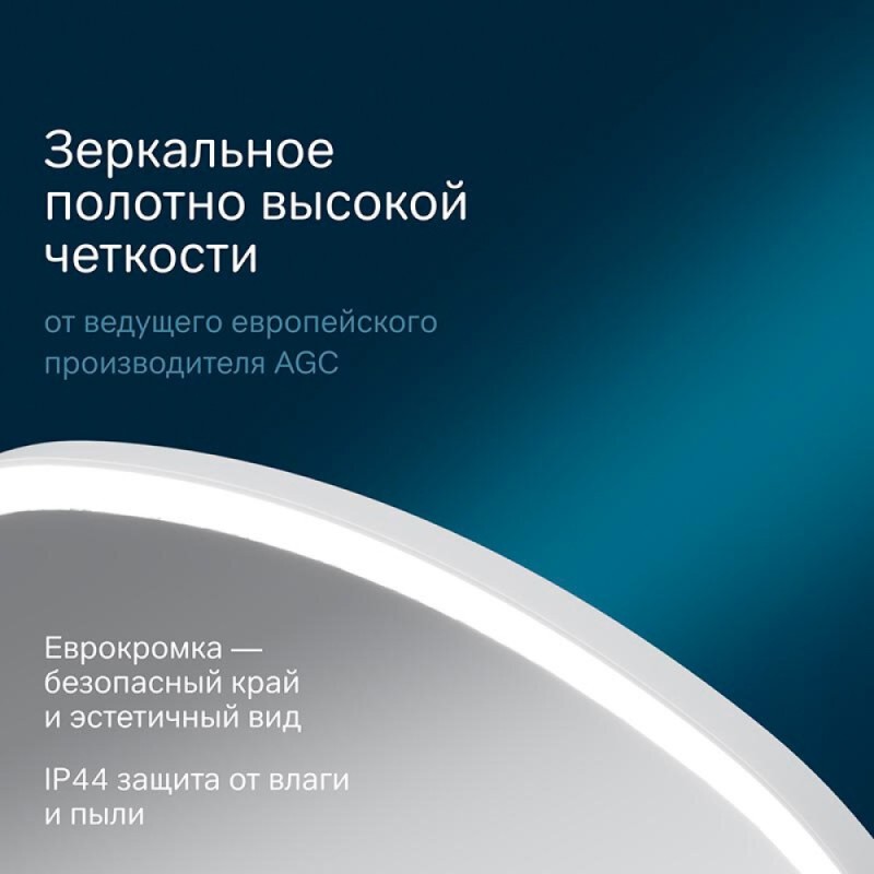 Зеркало Am.Pm Func, с контурной LED-подсветкой, ИК-сенсором, квадрат, 80 см, M8FMOX0801WGS