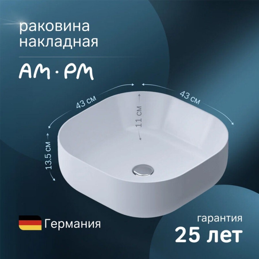 Раковина Am.Pm Func M8FWCC30430WG, 43 см, цвет белый
