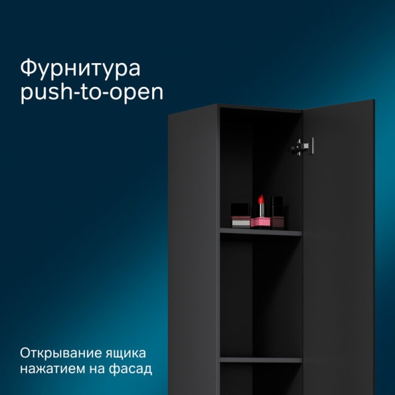 Шкаф-пенал Am.Pm Gem подвесной, правый, 30 см, черный матовый, M90CHR0306BM