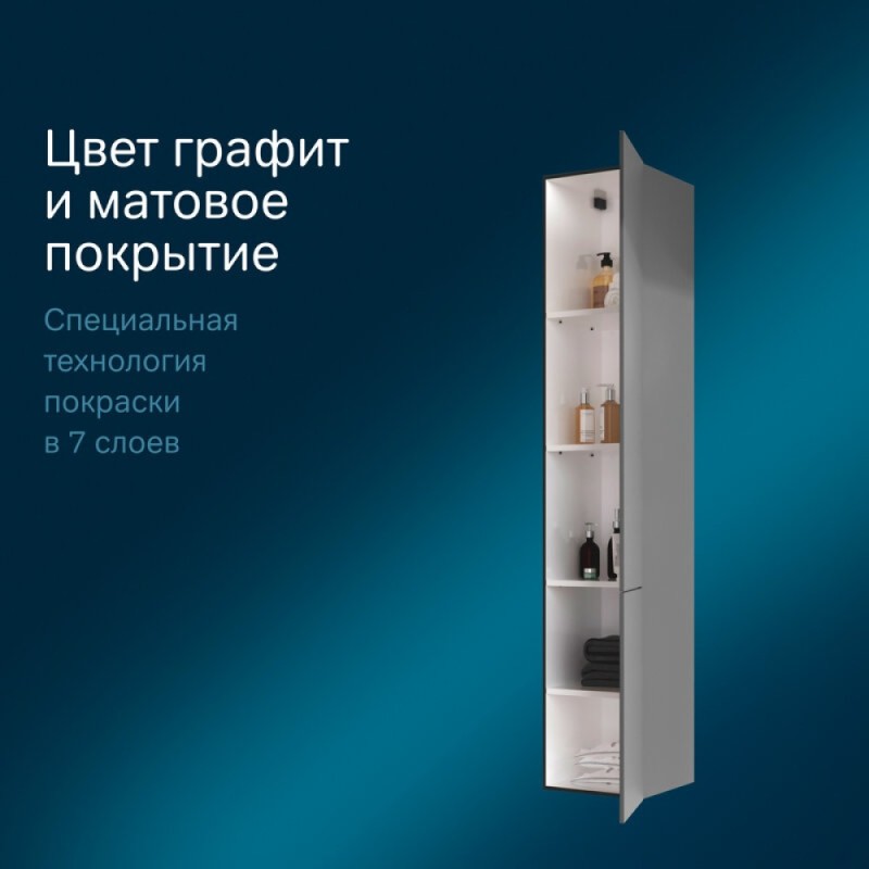 Шкаф Am.Pm Gem M90CHR0306GM, 30 см, подвесной, правый, цвет графит матовый