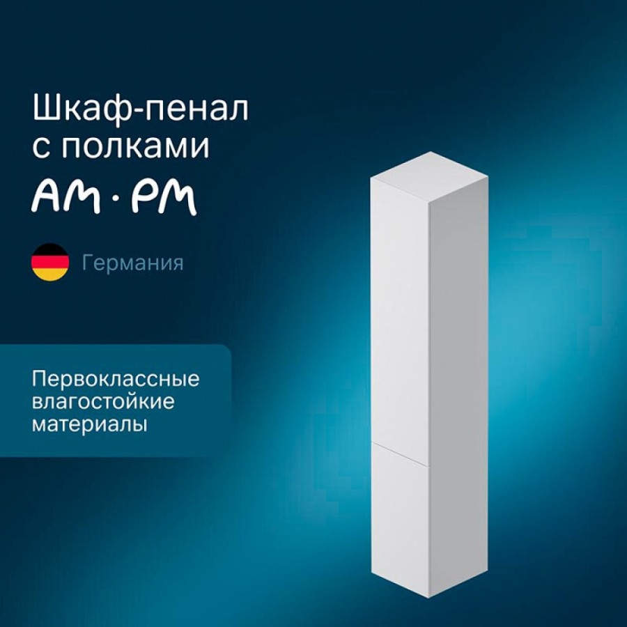 Пенал Am.Pm Gem 30 M90CHR0306WG подвесной, цвет белый, петли справа