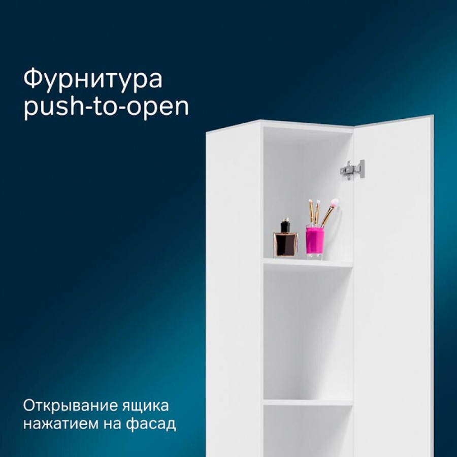 Пенал Am.Pm Gem 30 M90CHR0306WG подвесной, цвет белый, петли справа