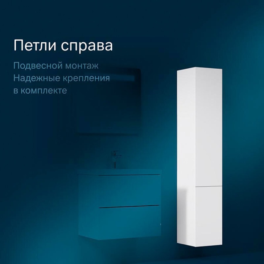 Пенал Am.Pm Gem 30 M90CHR0306WG подвесной, цвет белый, петли справа
