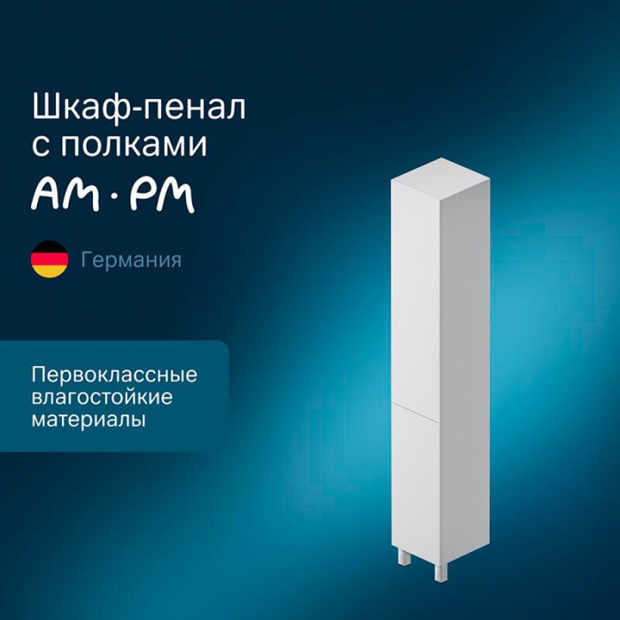 Пенал Am.Pm Gem 30 M90CSL0306WG напольный, цвет белый, петли слева