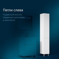 Пенал Am.Pm Gem 30 M90CSL0306WG напольный, цвет белый, петли слева