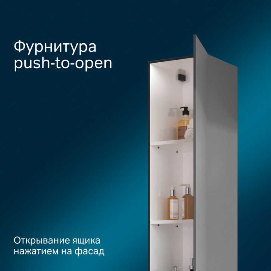 Шкаф Am.Pm Gem M90CSR0306GM, 30 см, напольный, правый, цвет графит матовый