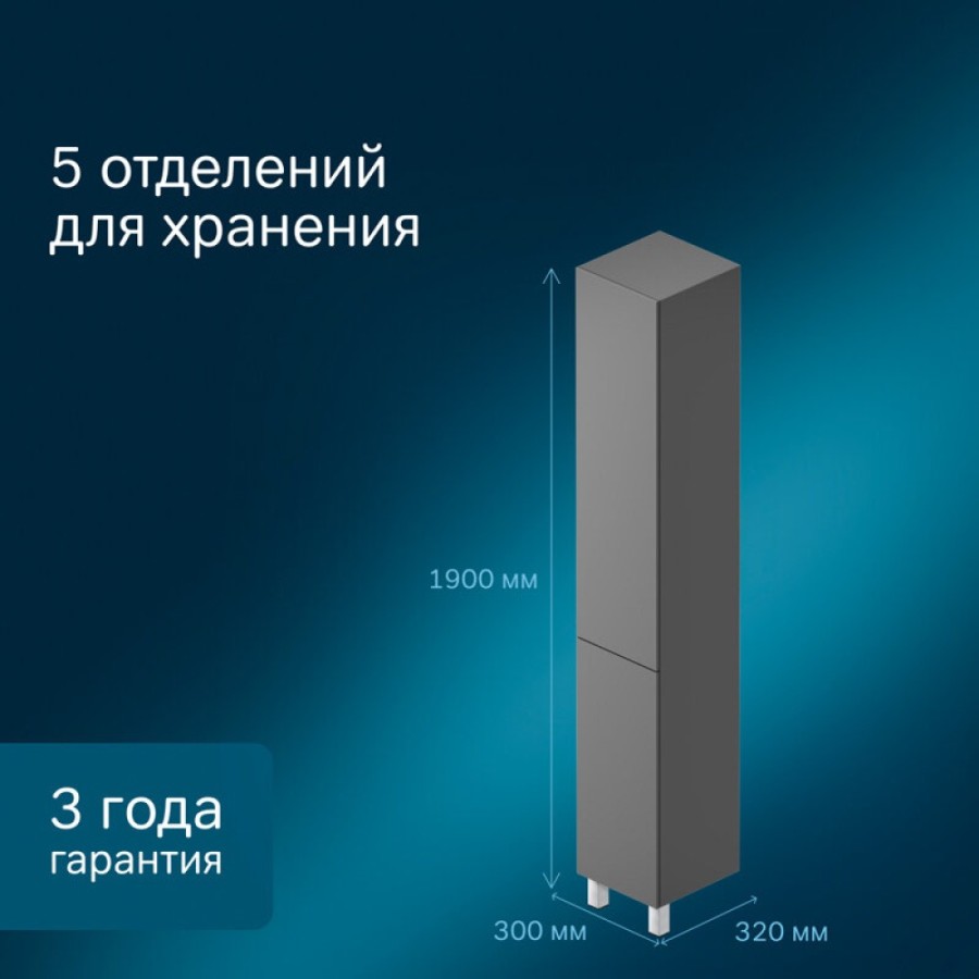 Шкаф Am.Pm Gem M90CSR0306GM, 30 см, напольный, правый, цвет графит матовый