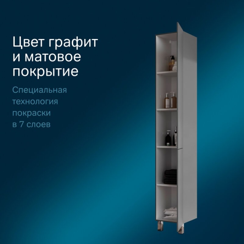 Шкаф Am.Pm Gem M90CSR0306GM, 30 см, напольный, правый, цвет графит матовый