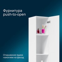 Шкаф-пенал Am.Pm Gem M90CSR0306WG 30 напольный, цвет белый, петли справа