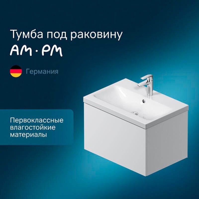 Тумба под раковину Am.Pm Gem M90FHX06021WG, 60 см, подвесная, 1 ящик push-to-open, цвет белый