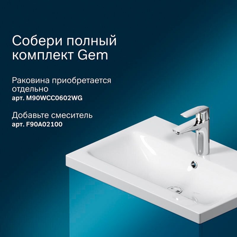 Тумба под раковину Am.Pm Gem M90FHX06021WG, 60 см, подвесная, 1 ящик push-to-open, цвет белый
